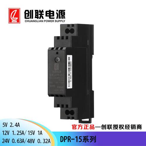 创联电源 DPR-15 创联DPR系列导轨电源 工控电源