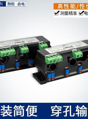 三相交流电流变送器AC5A100A转4-20mA0-10V输出电量传感器穿孔