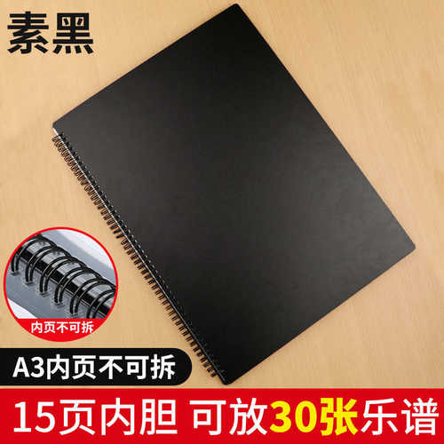 钢琴乐谱夹册可改谱A3大号乐谱夹琴谱夹钢琴小提琴曲谱本