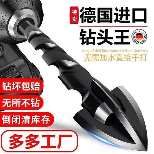 瓷砖打孔钻头玻璃偏心水泥土瓷电钻电锤钢木定位工业砖墙陶瓷霸王