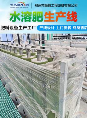 大量元素水溶肥生产设备养殖废水制肥海藻鱼蛋白肥加工产线源头厂