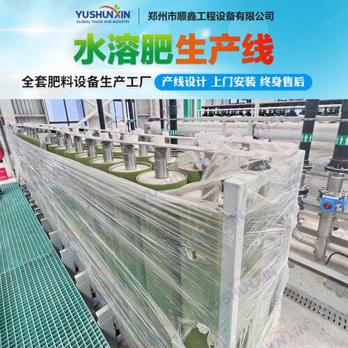 大量元素水溶肥生产设备养殖废水制肥海藻鱼蛋白肥加工产线源头厂