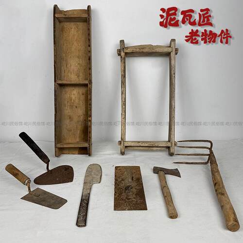 民俗老物件泥瓦匠工具泥砖模具瓦刀抹子工匠精神盖房收藏装饰摆件