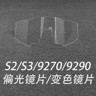 100% S3/S2百分百眼镜原装替换镜片修补片9290/9270偏光变色镜片