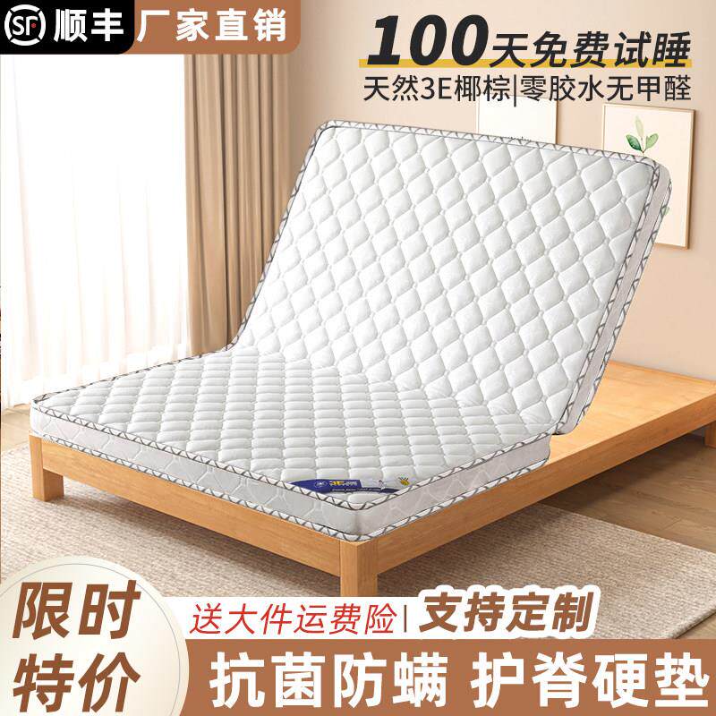 床垫天然椰棕垫护肩床垫家用卧室榻榻米折叠乳胶垫护腰儿童床垫