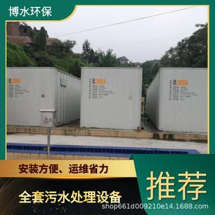 奎屯酒厂废水处理成套设备 TEL 400-780-9770 博水环保 污