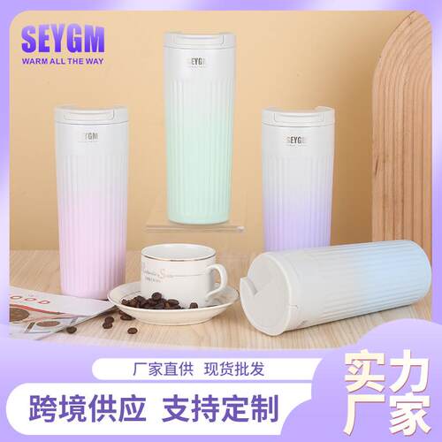 高颜值女士保冷咖啡杯条纹杯双层真空汽车杯车载不锈钢保温杯