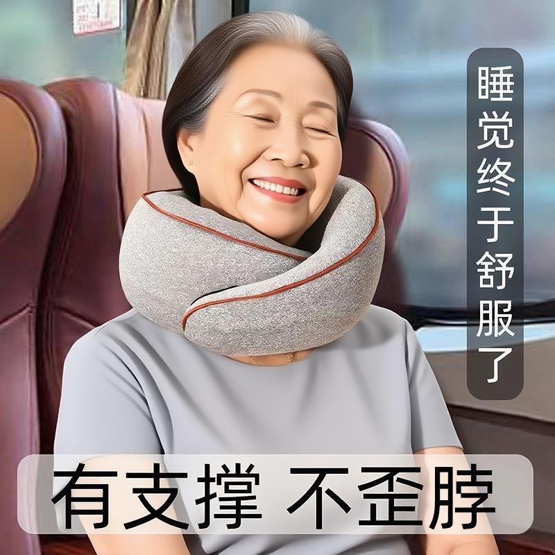 中老年记忆棉U型枕护颈磁疗养生旅行脖靠枕