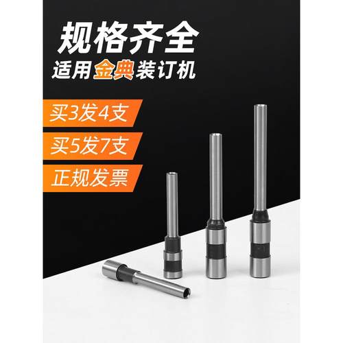 适用于金店gd - 50n001捆绑机空心钻头Xc103 50S刀片N3168钻头