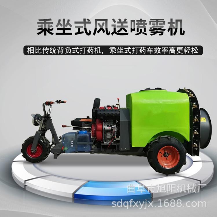乘坐式果园打药机自走式果树杀虫喷药机00升柴油风送式喷雾机