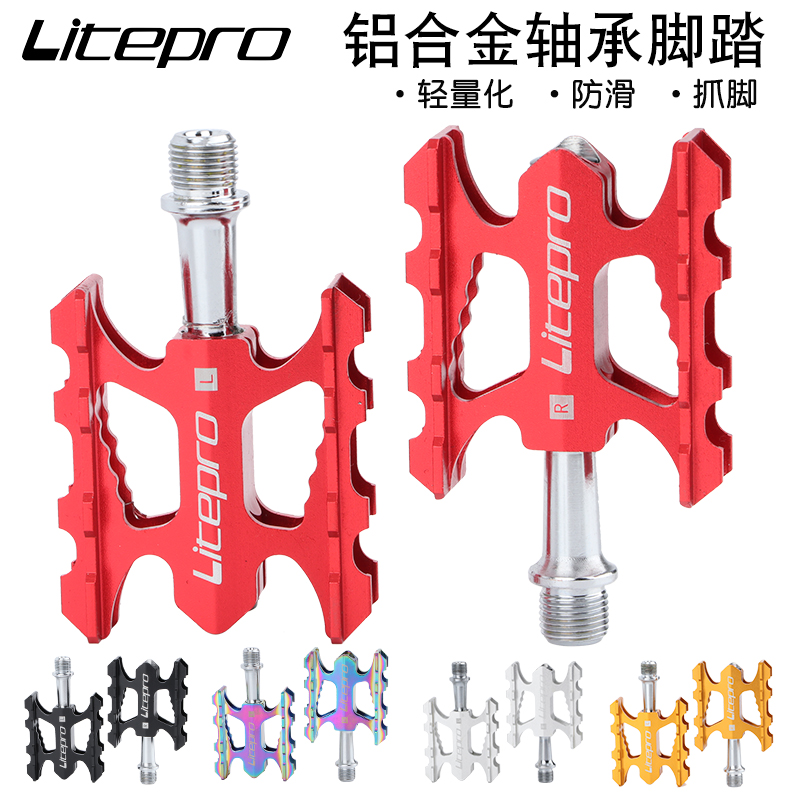 litepro超轻铝合金脚踏小轮折叠车踏板轻量自行车K3防滑轴承脚蹬