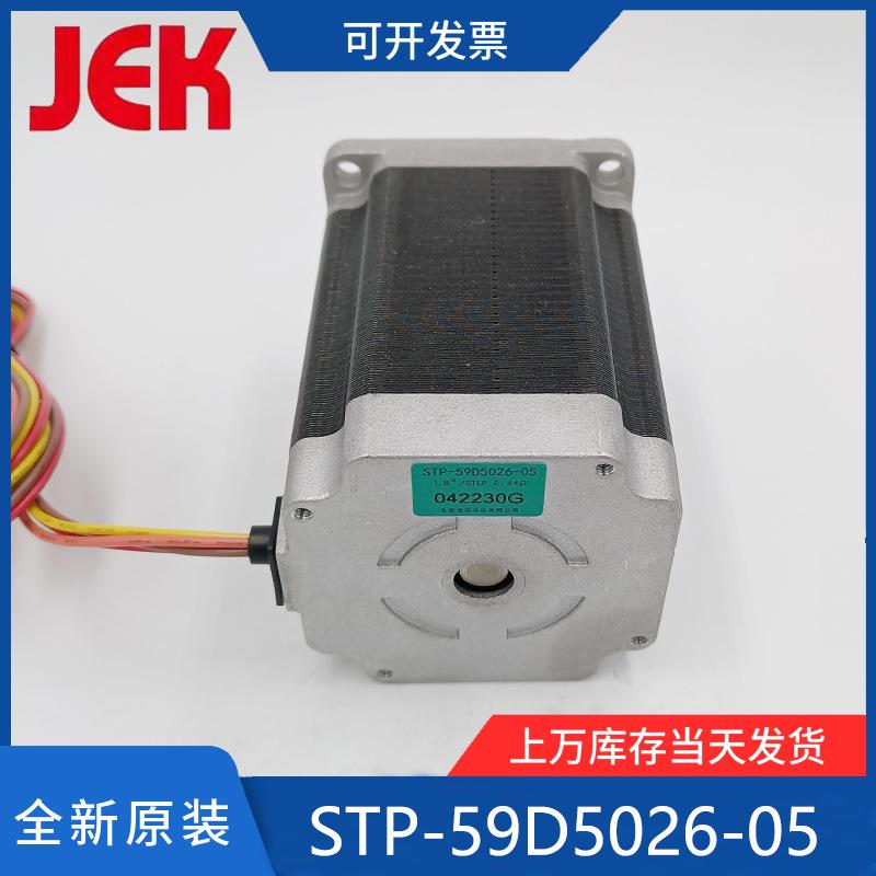 信浓STP-59D5026-05步进电机 信浓57电机 长线版 信浓马达