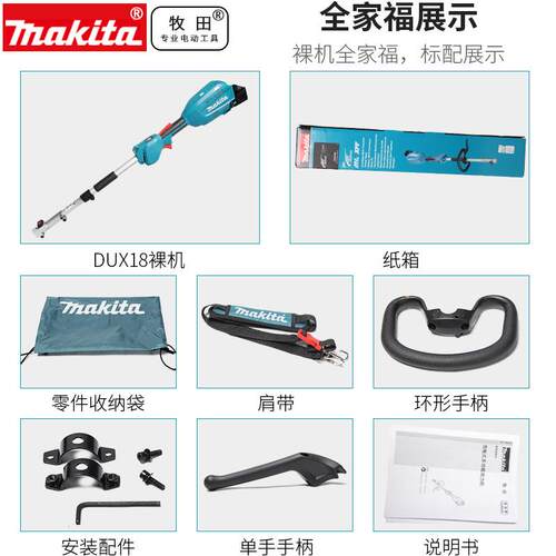 原装牧田Makita充电式多功能动力头无刷电动割草机18V锂电DUX18