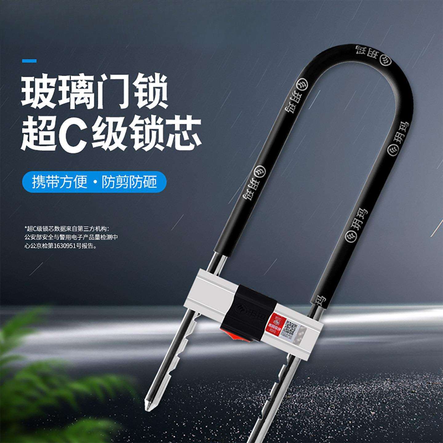 玻璃门锁双门双开U型锁超C级锁芯抗液压剪防盗加长U形商铺锁