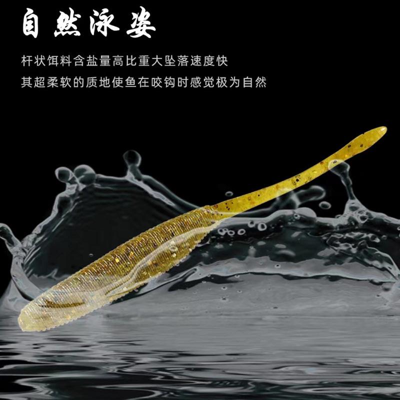 lure摇摆加盐面条泥鳅德州台钓饵