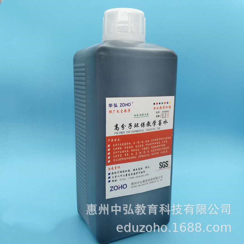 批发1000ML成膜型白板墨水干擦型白板墨水白板笔补充液