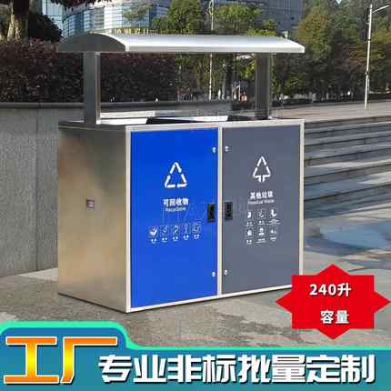 户外大号垃圾箱市政街道240L大容量垃圾桶480L不锈钢垃圾桶工厂