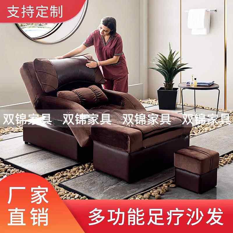 酒店电动足疗足浴洗脚沐足沙发椅按摩美容美甲店躺椅足疗床MZ-063