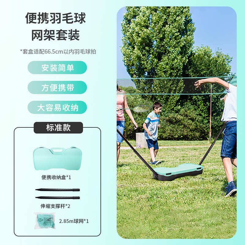 支架折叠羽毛球便携球网羽毛支架户外网架羽毛 球网羽毛球网