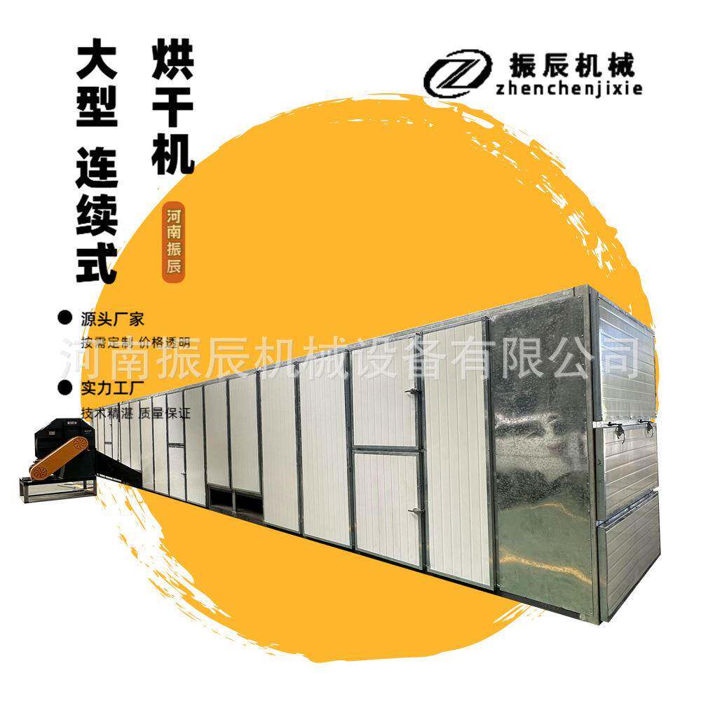 多层带式海鲜烘干机商用链条式食品烘干机海虾虾米海带脱水干燥机
