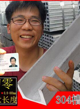 切零316 304槽钢u型钢5号6号8号10号槽钢型材u形槽钢曹钢材建材12