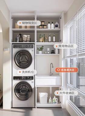 双洗衣机柜阳台柜组合 双机叠放洗衣机烘干机阳台储物一体柜定制