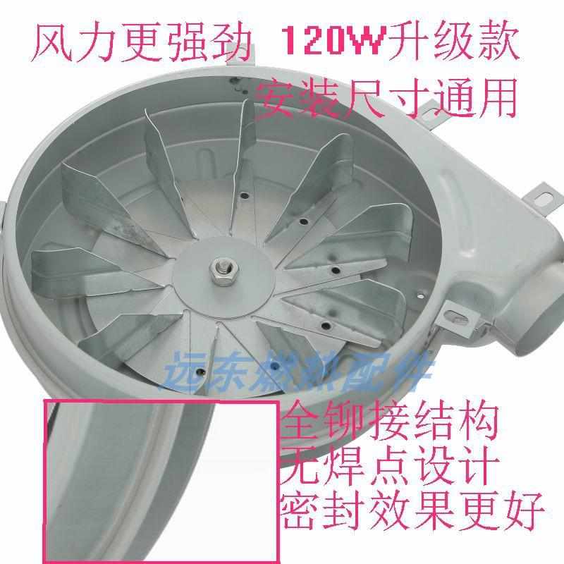蒸包炉肠粉炉T120鼓风机150W电机100W煮面炉汤桶配件