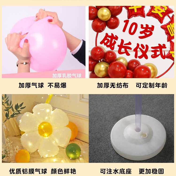 十岁男孩生日快乐宴会派对装饰气球立柱场景成长礼布置用品女孩10