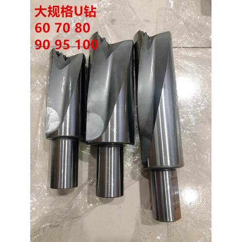 大U钻50/55/60/65/70/75/80/90/100直径抗震一体内冷数控暴力钻