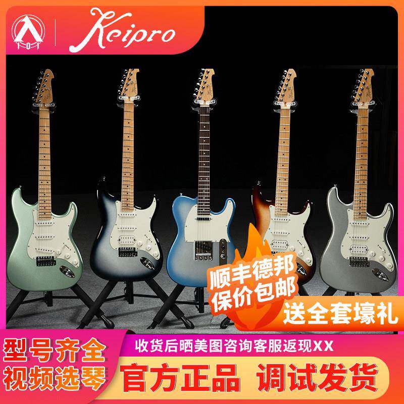 入门乐手101 Keipro电吉他KS100 KS150 KS200 KS170初学入门学生