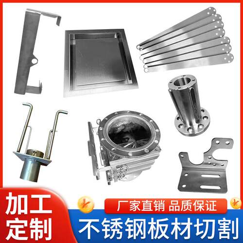 304/316不锈钢板个性铁板激光切割310S钣金加工数控焊接零件定做