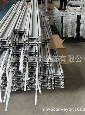 140线宽MW-RXL1463宽63-295mm柔性链输送型材机身直铝线可达20米/