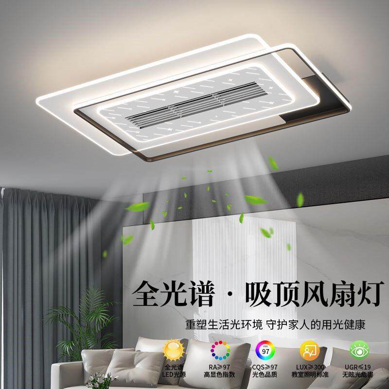 风扇灯客厅灯现代简约家用一体餐厅电扇灯超薄隐形无叶吸顶风扇灯