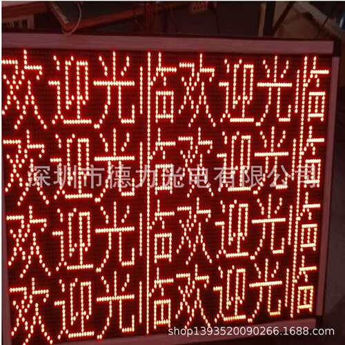 P10户外红高亮led显示屏可二次开发控制卡(标价未含税)高亮户外