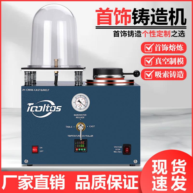 2L铸造熔金吸索一体机首饰石膏模具抽真空吸索连体铸造机银熔化炉