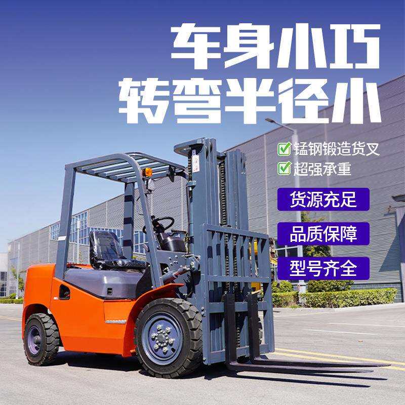柴油叉车 2吨3吨5吨内燃叉车柴油发动机四轮液压装卸车叉车工厂