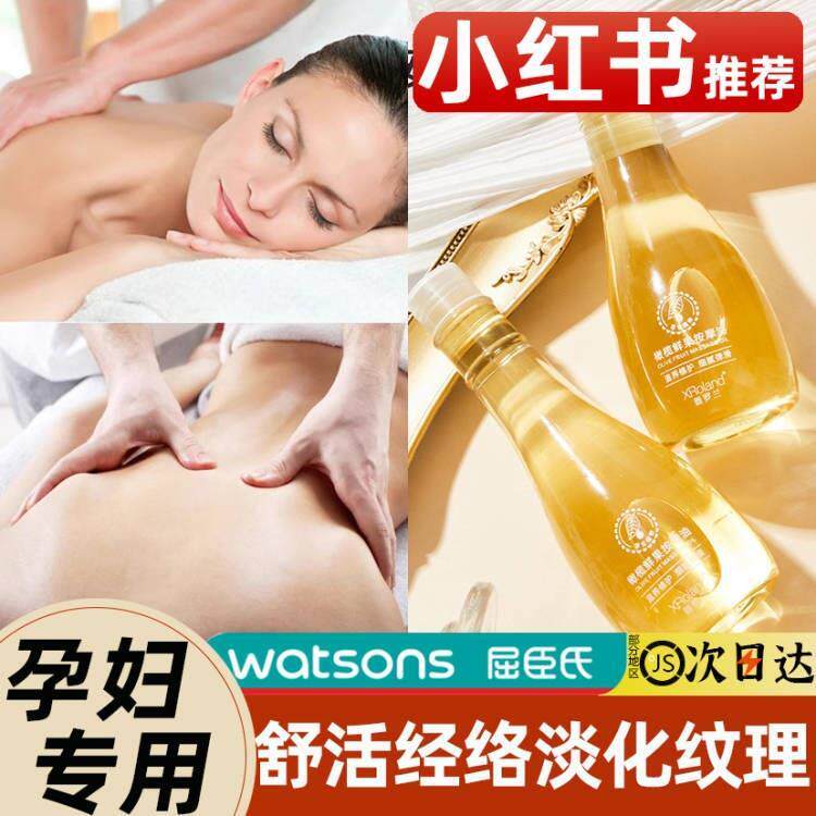 正品正品橄榄油按摩孕妇专用推背妊娠纹情侣开背精油按摩刮痧油通
