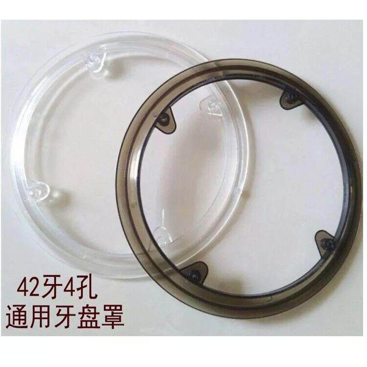 山地车牙盘护盘塑料牙盘护盘牙盘罩4孔轮盘罩自行车配件骑行装备