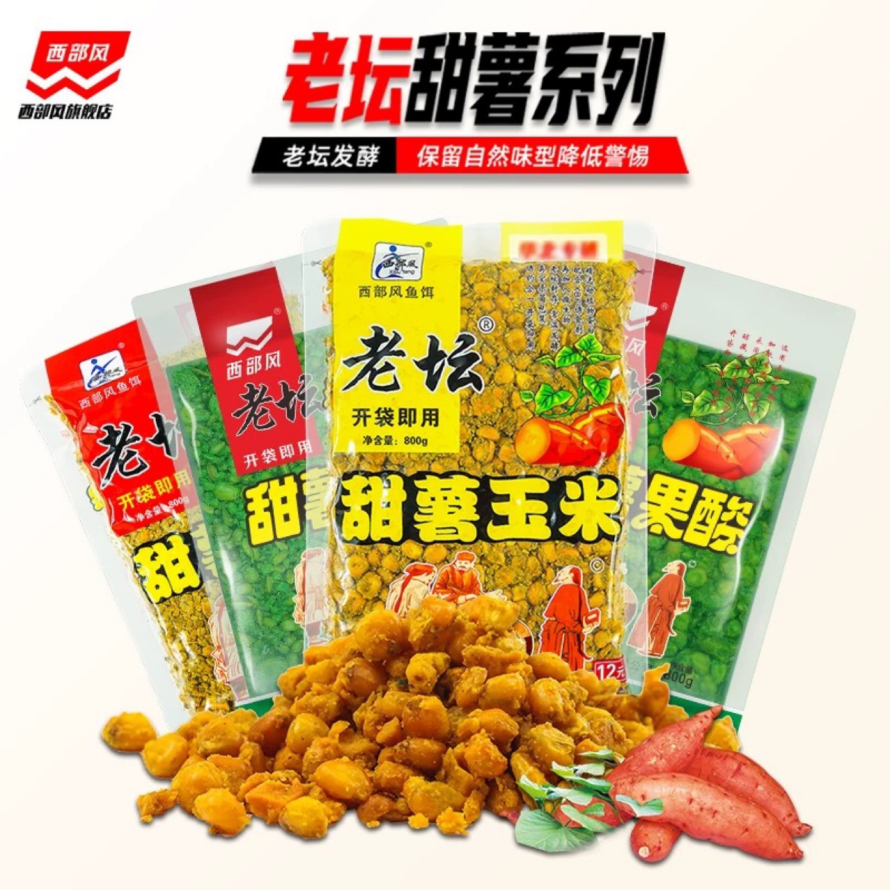 玉米玉米杂粮红薯野钓鲤鱼台钓饵