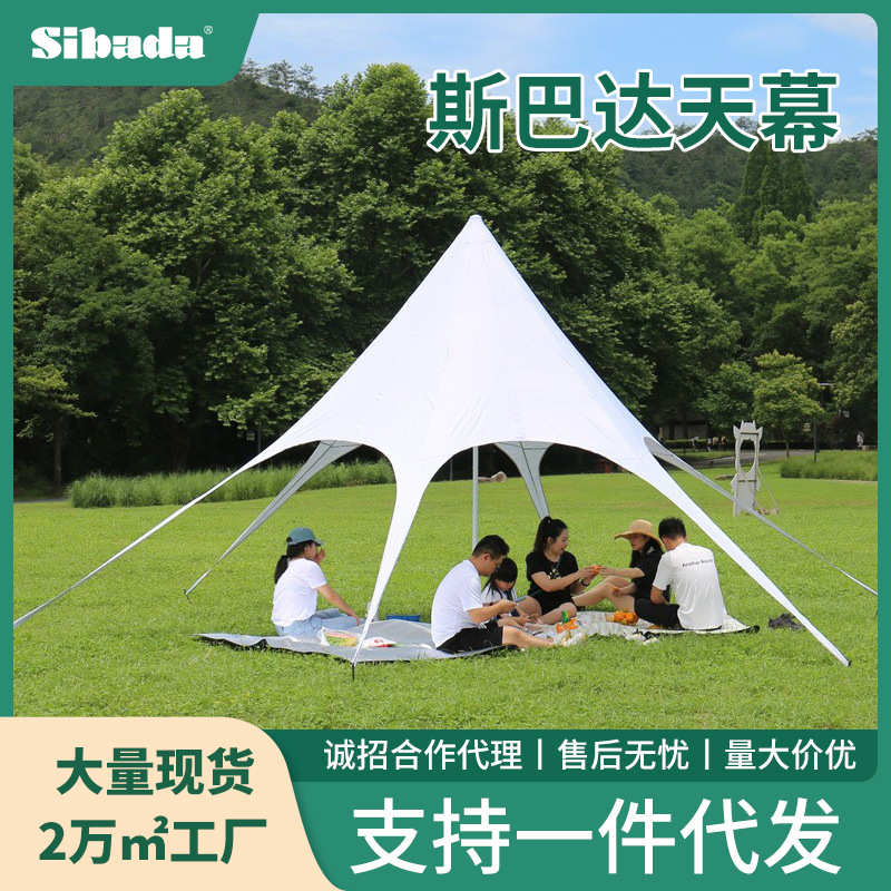 sibada户外防雨六角帐篷天幕野餐沙滩营地凉棚防多人帐篷