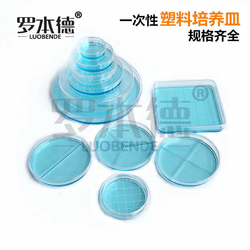 35/60/70/90/100/120/150mm塑料培养皿 一次性培养皿 整箱价