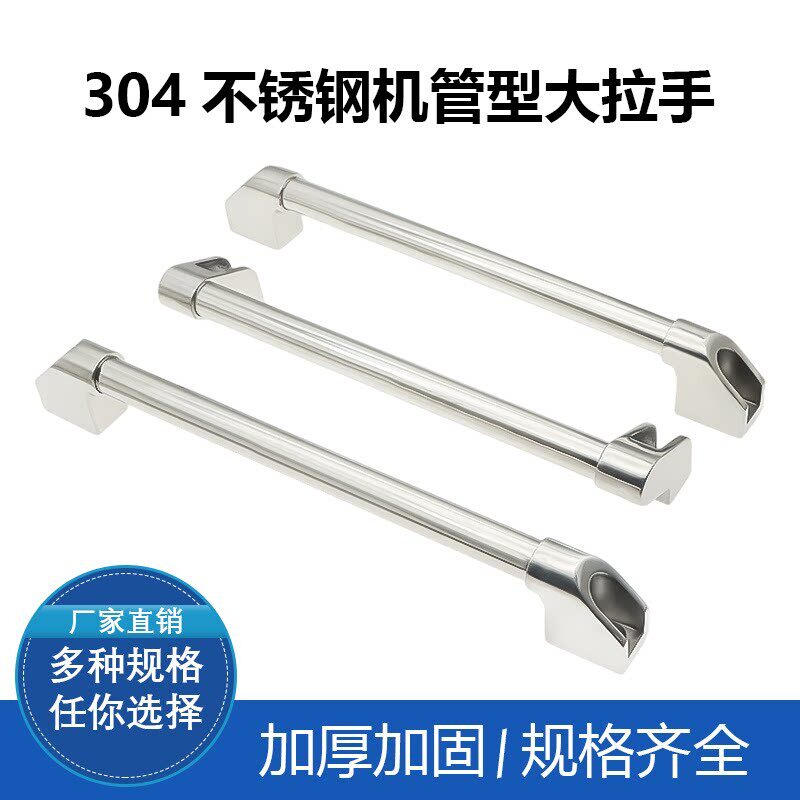高端304不锈钢管型拉手 重型拉手 不锈钢大拉手 管型大型滑门把手