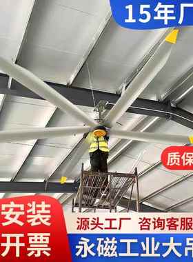 永磁工业大吊扇7米3厂房车间大型风扇仓库工厂大风力吊扇源头厂家
