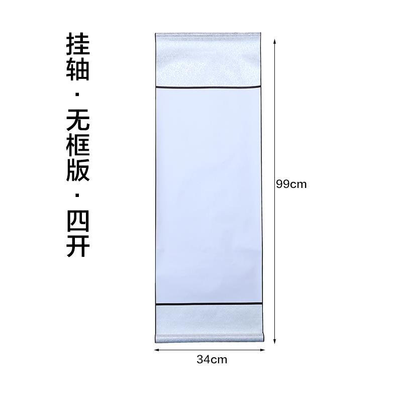 正品仿古宣纸空白轴卷轴挂轴横轴横幅画书专用纸半国画法作品纸全