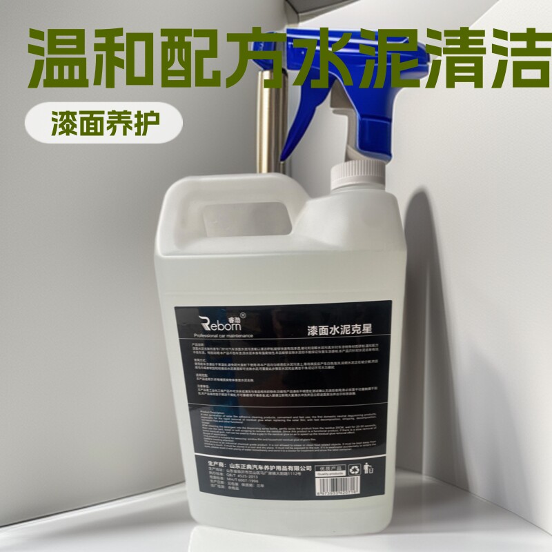 汽车漆面水泥去除剂温和配方水渍污渍去除4L漆面养护水泥清洁剂