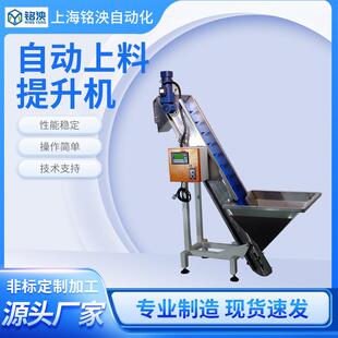 定制五金零件自动上料提升机颗粒紧固件铆钉螺丝皮带输送机