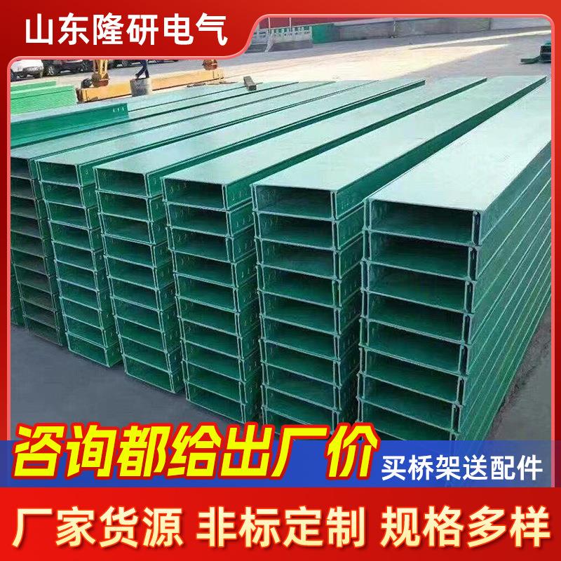 玻璃钢电缆桥架酚醛阻燃槽盒防火隔板梯型式线槽环氧复合桥架