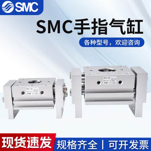 SMC手指气缸平行宽阔型气爪MHL2-10D-16D-20D-25D-32D-40D/D1/D2