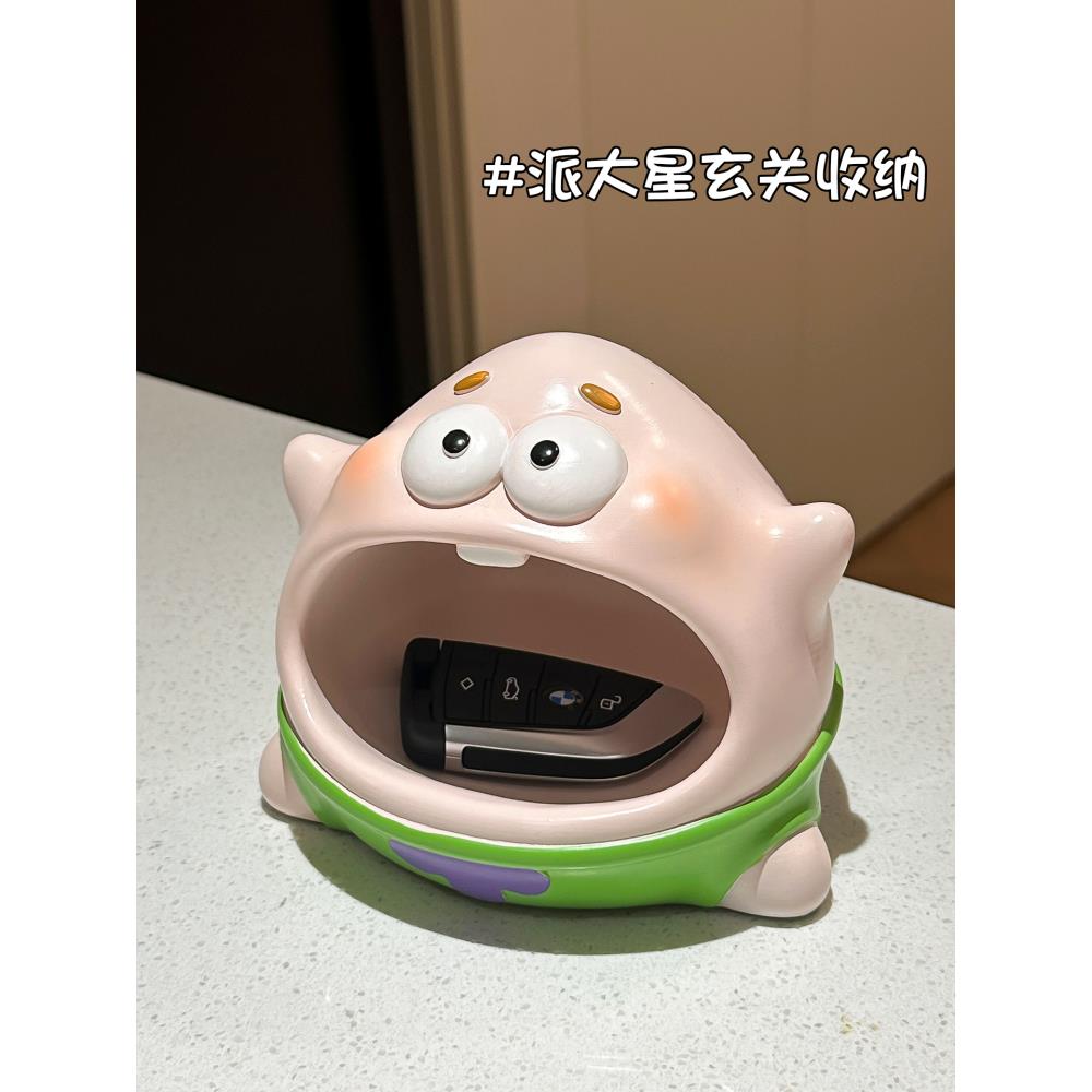 派大星收纳摆件玄关钥匙收纳入户客厅桌面装饰品可爱卡通创意家居
