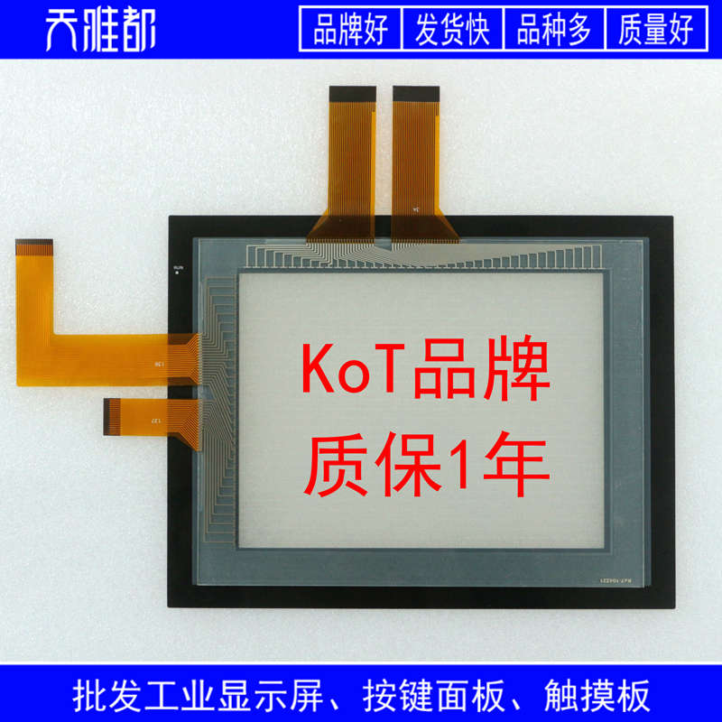 NS10-TV00/TV00B/TV01/TV01B-V1/V2 保护膜/触摸板/外壳